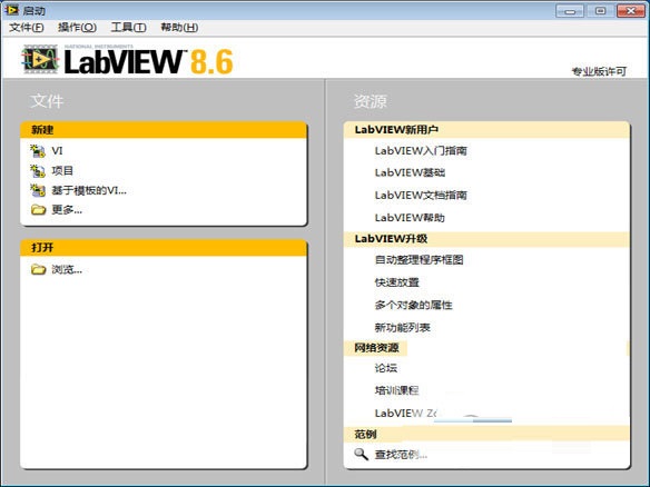 labview8.6