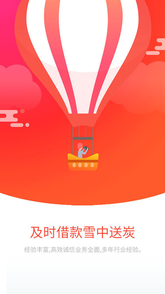 人人快借appv1.0.1 安卓版(1)