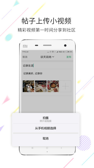 茶竹永川网appv6.9.6.0(2)