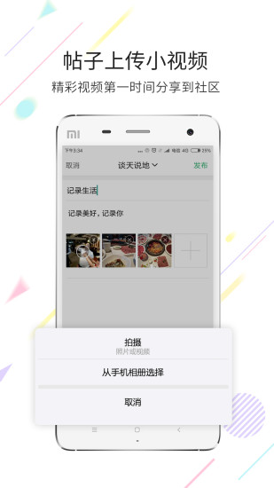 茶竹永川网app(2)