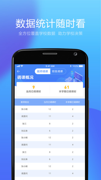 奥昇教务平台app