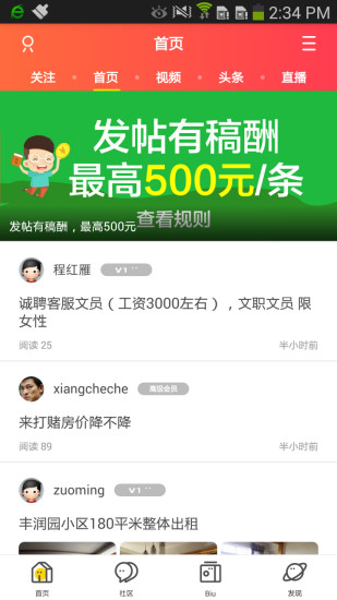 鄂州第一网app(3)