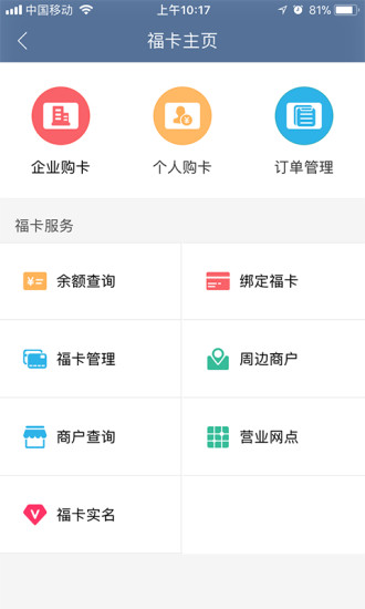 福卡手机版(3)