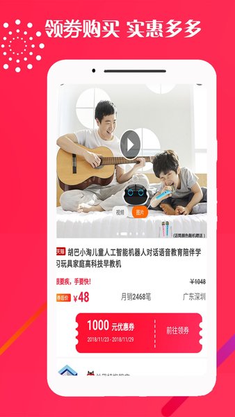 淘友惠appv8.8.7(2)