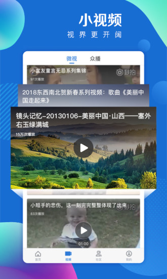 海报新闻app(1)