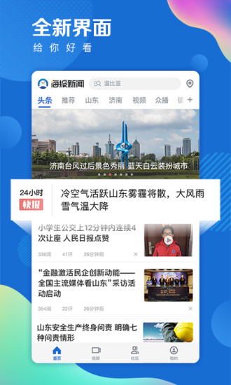 海报新闻appv10.6(3)