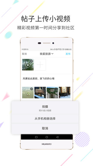 黄山市民网手机版v5.3.38(1)