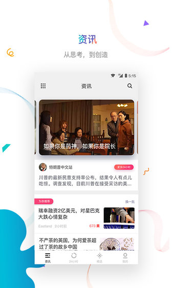 虎嗅appv8.6.6(4)