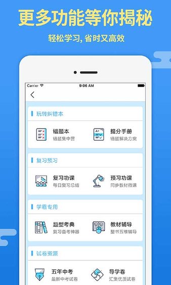 导学号会员版v9.3.5 安卓版(2)