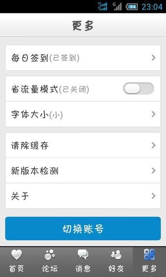 西安夜时尚app(1)