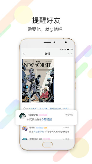 麻辣论坛app(麻辣社区)v3.1.25 安卓版(3)