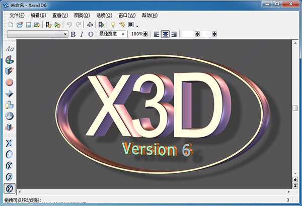 3d动画制作软件v6.0 中文版(1)