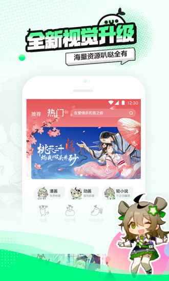 叭哒漫画官方版v4.6.1(1)