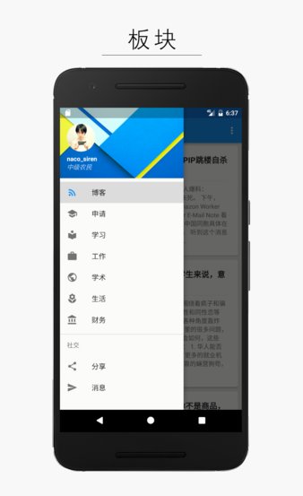 一亩三分地论坛v5.0.0 安卓版(2)