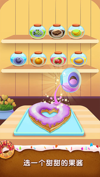 梦想甜甜圈游戏v1.0.0 安卓版(2)