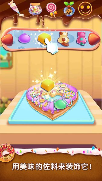 梦想甜甜圈游戏v1.0.0 安卓版(3)