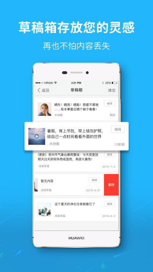 随州网appv6.0.7(4)