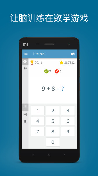 数学名师速算技巧手机版app下载