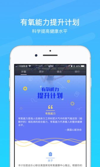 乐心运动最新版本v4.9.3 安卓中文版(4)