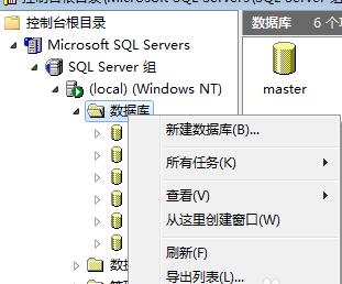 sql server2000安装包