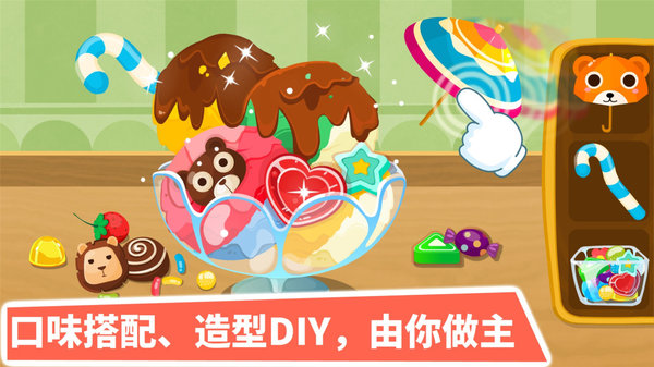宝宝甜品店小游戏v9.78.69.00(3)