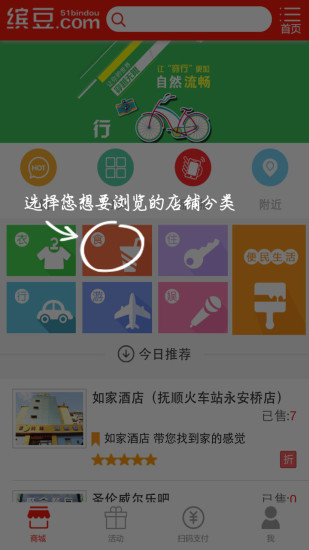 缤豆网app(2)