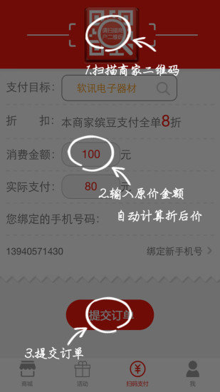 缤豆网app(3)