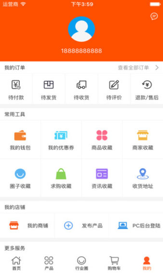 中国服装形象网app(1)