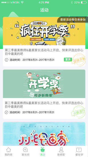 湖南移动校讯通appv3.0.16 安卓官方版(2)