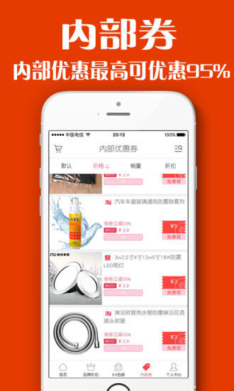 366折扣app(2)