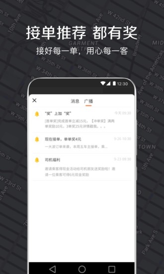 嘀嗒出租车司机端ios版v3.9.2 iphone版(3)