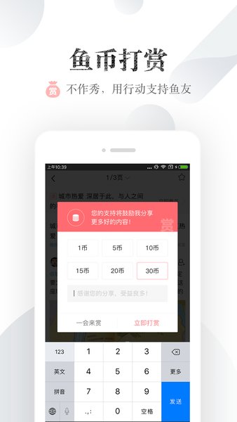 小鱼网ios版v5.4.4 iphone最新版(1)