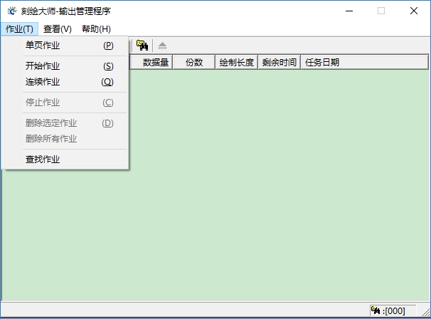 刻绘大师破解版v8.20.1 绿色版(1)