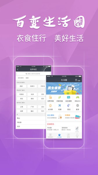 民生银行苹果appv6.21 iphone版(2)
