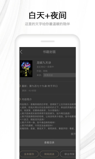 快读全本小说手机版v2.11.3 安卓最新版(2)