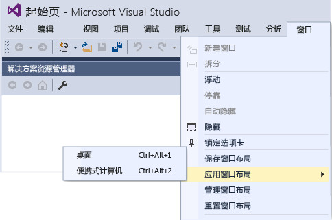 vs2015社区版