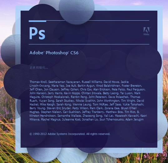photoshop cs6 windows10软件官方版(1)