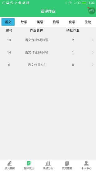 小鑫作业手机版v3.4.1(1)