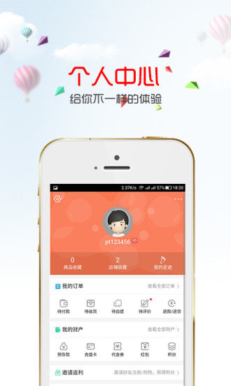 随心网app(3)