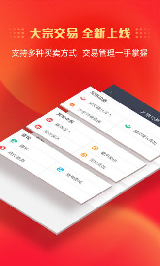 中信证券iphone版(2)