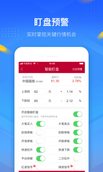 中泰证券app(1)