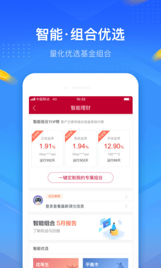 中泰证券app(2)