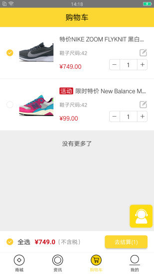 新新球鞋appv4.0 安卓版(2)