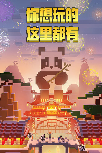 我的世界3.8.2手机版(1)