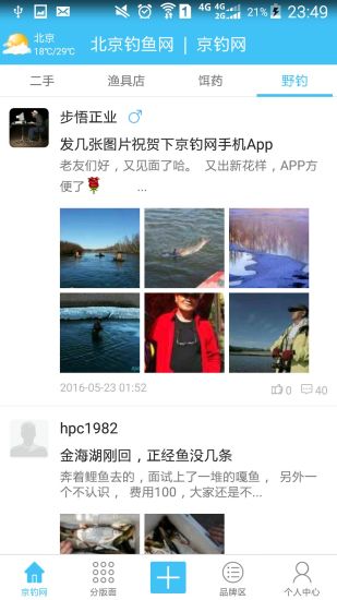 北京钓鱼网京钓网app
