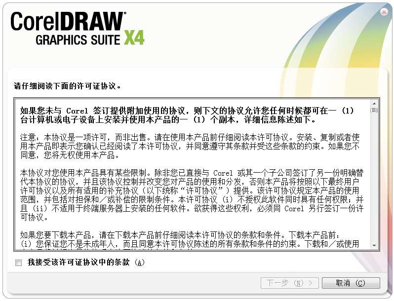 coreldraw14軟件