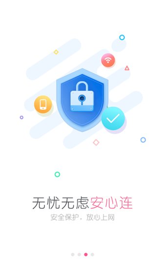 wifi万能钥匙女生最新版(2)