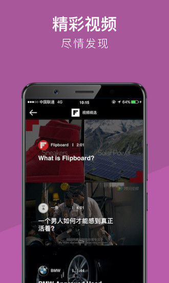 flipboard红板报ios版v5.4.0 iphone版(2)