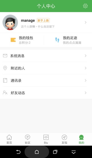 峰峰信息港手机端v3.0.3 安卓版(2)