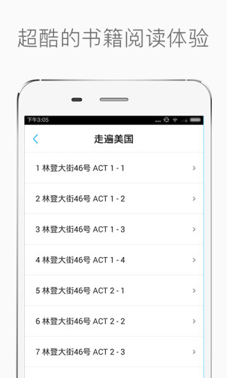 走遍美国客户端v3.3.0 安卓版(3)